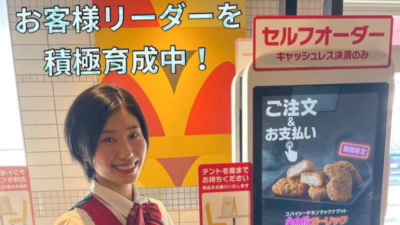 マクドナルド一社店 アルバイト募集情報3