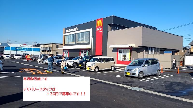 マクドナルド刈谷店 アルバイト募集情報2