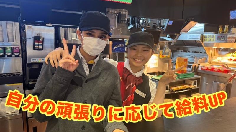 マクドナルド広路通り店 アルバイト募集情報1