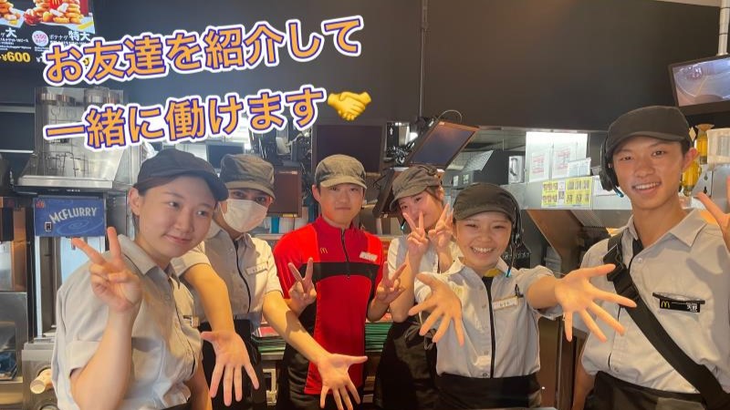 マクドナルド広路通り店 アルバイト募集情報5