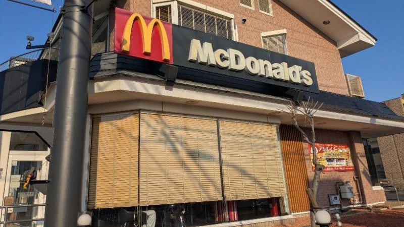 マクドナルド本地ヶ原店 アルバイト募集情報1