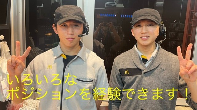 マクドナルド平針店 アルバイト募集情報1