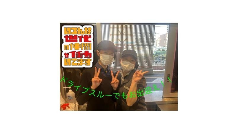 マクドナルド平針店 アルバイト募集情報2