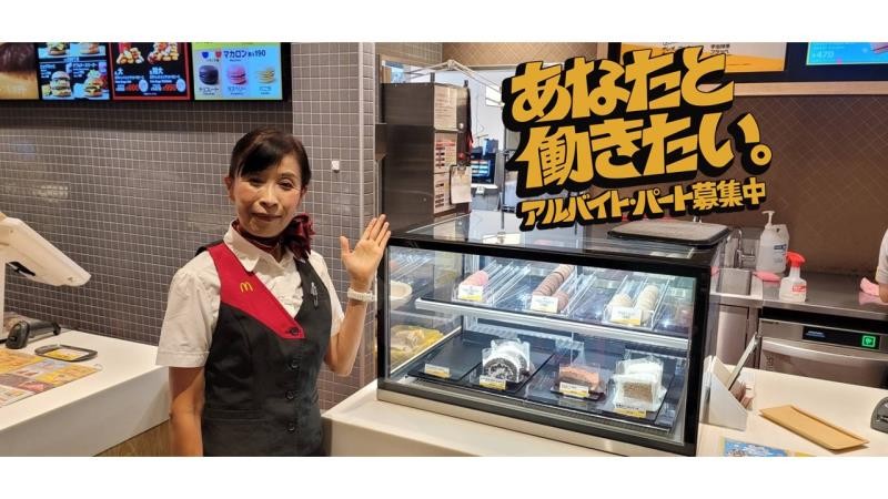 マクドナルド平針店 アルバイト募集情報5