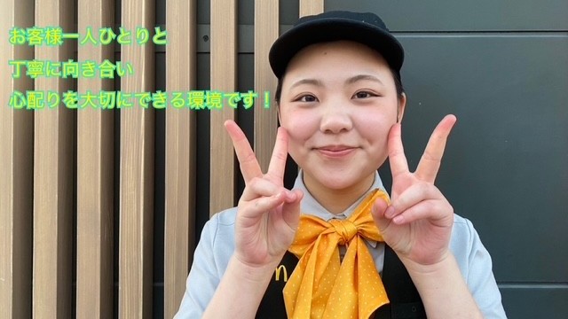 マクドナルド平針店 アルバイト募集情報1