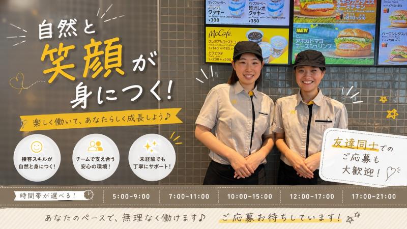 マクドナルド２４８北岡崎店 アルバイト募集情報2