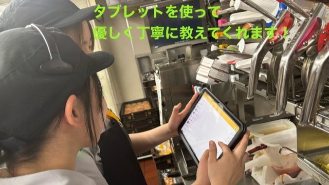 マクドナルド名和店 アルバイト募集情報1