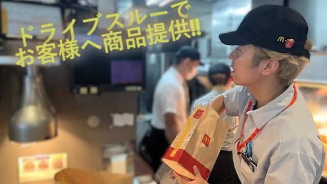 マクドナルド名和店 アルバイト募集情報2