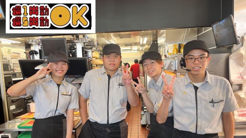 マクドナルド鳴海山下店 アルバイト募集情報3