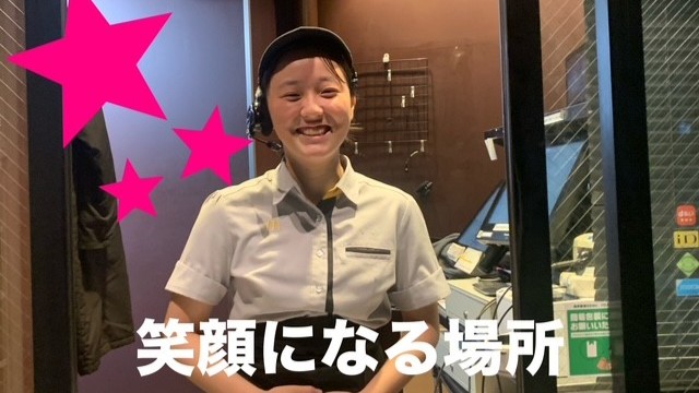 マクドナルド一宮インター店 アルバイト募集情報2