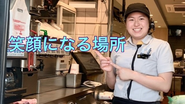 マクドナルド一宮インター店 アルバイト募集情報4