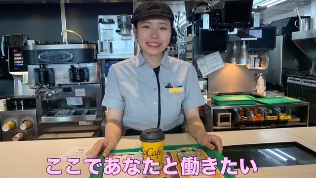 マクドナルド一宮インター店 アルバイト募集情報3