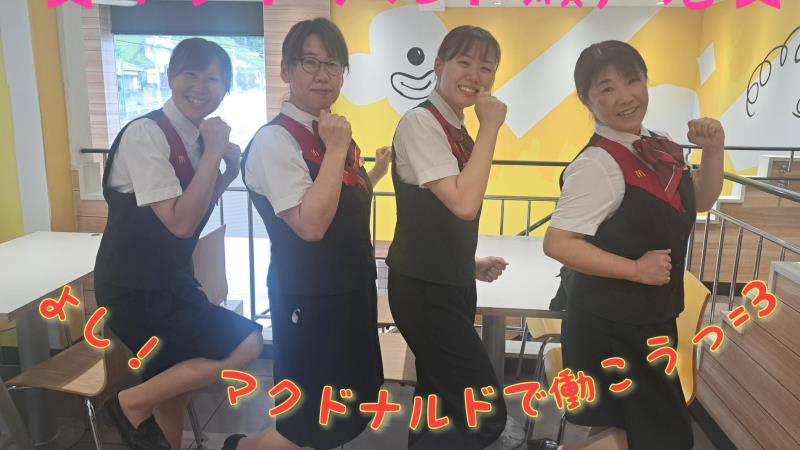 マクドナルド瀬戸店 アルバイト募集情報1