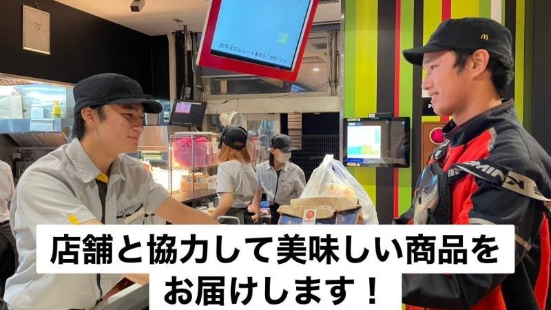 マクドナルド勝川橋店 アルバイト募集情報3