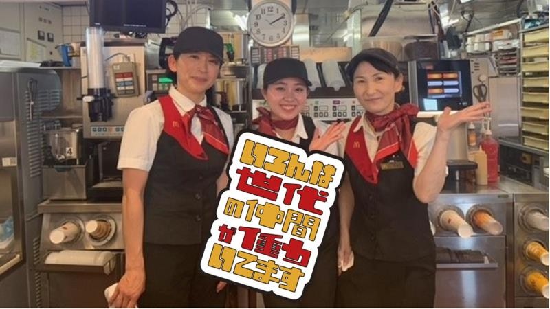 マクドナルド勝川橋店 アルバイト募集情報3