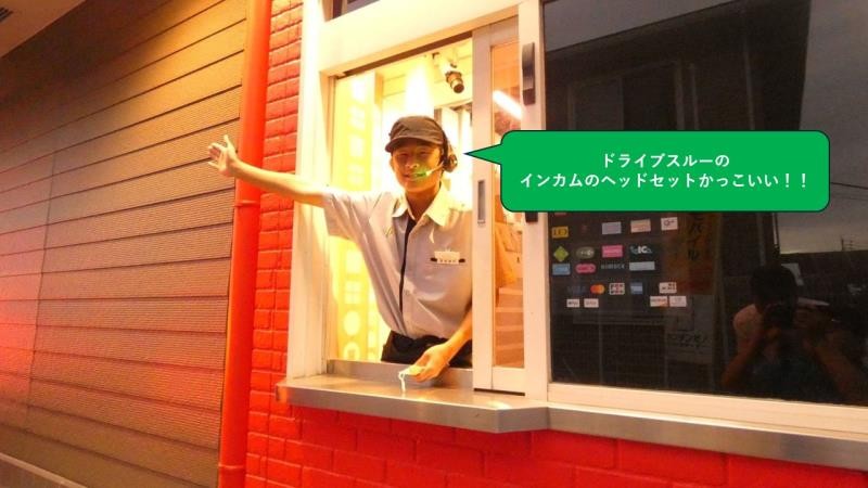マクドナルド勝川橋店 アルバイト募集情報5