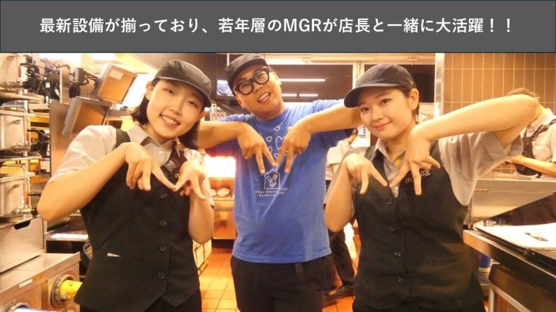 マクドナルド勝川橋店 アルバイト募集情報3
