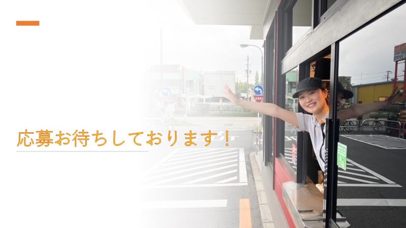 マクドナルド昭和橋店 アルバイト募集情報5
