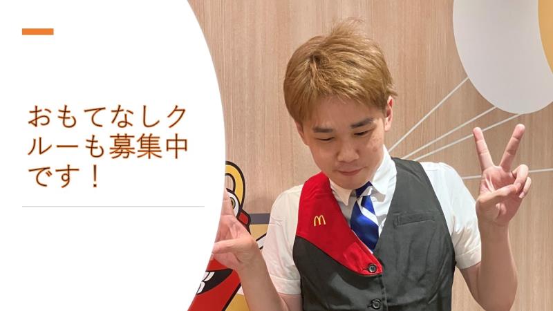 マクドナルド昭和橋店 アルバイト募集情報1
