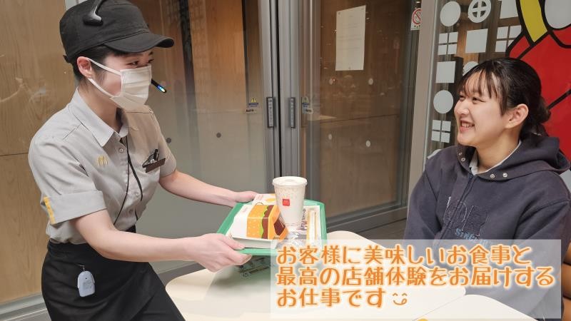 マクドナルド豊川インター店 アルバイト募集情報1