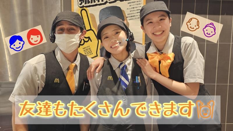 マクドナルド豊川インター店 アルバイト募集情報2