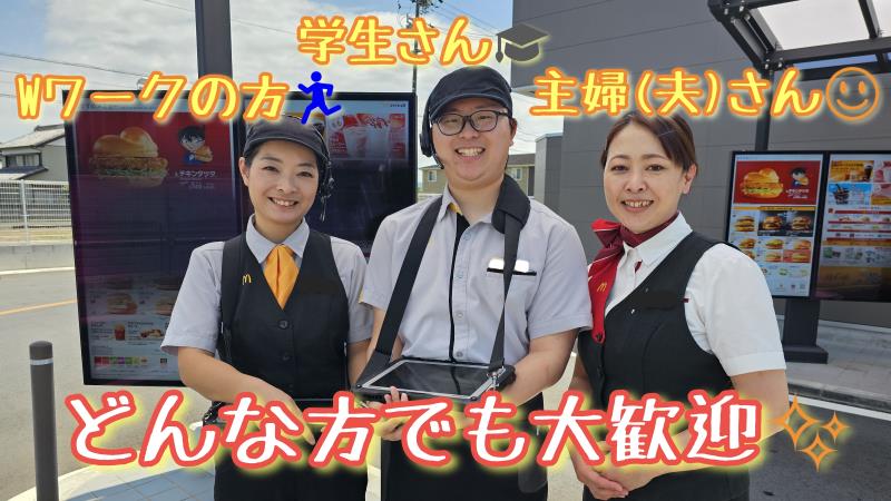 マクドナルド豊川インター店 アルバイト募集情報3
