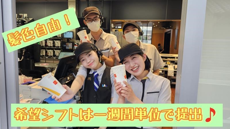 マクドナルド豊川インター店 アルバイト募集情報3