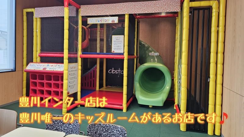 マクドナルド豊川インター店 アルバイト募集情報3