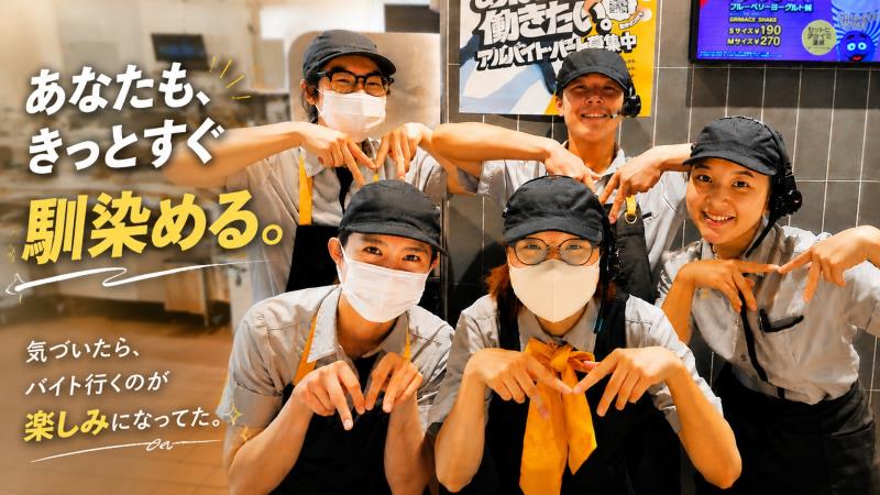 マクドナルド豊川インター店 アルバイト募集情報4