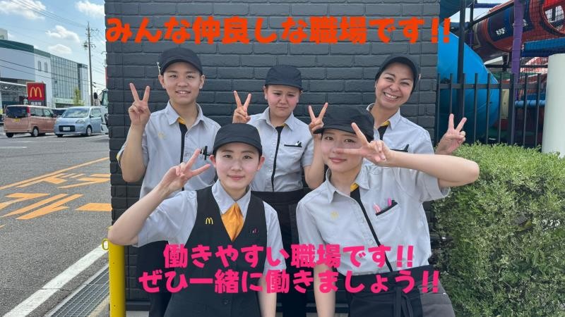 マクドナルド１５５知立店 アルバイト募集情報1