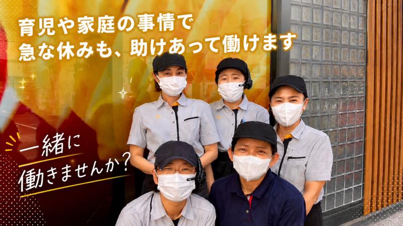 マクドナルド155知立店 アルバイト募集情報5