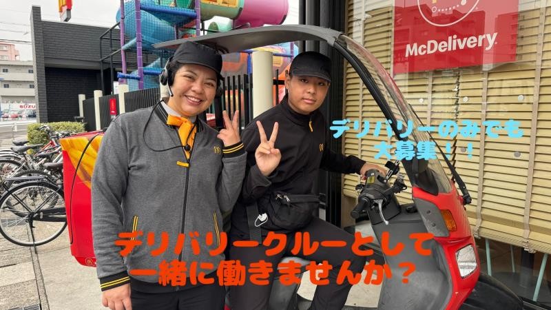 マクドナルド１５５知立店 アルバイト募集情報3