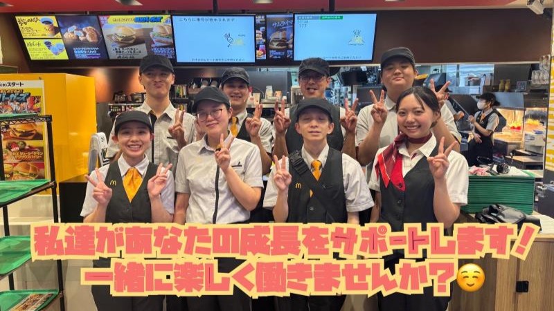 マクドナルド瑞穂通店 アルバイト募集情報5