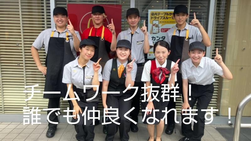 マクドナルド岡崎インター店 アルバイト募集情報1