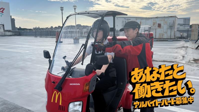 マクドナルド岡崎インター店 アルバイト募集情報3