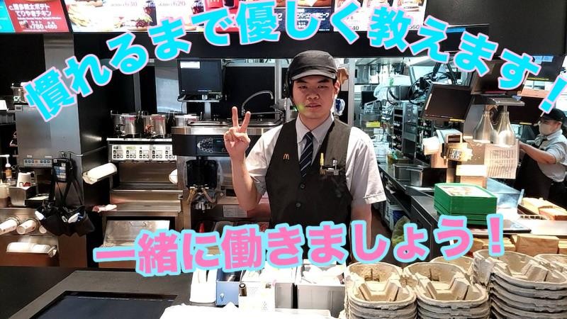 マクドナルド大森インター南店 アルバイト募集情報3