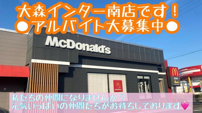 マクドナルド大森インター南店 アルバイト募集情報4