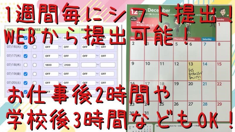 マクドナルドイオン半田店 アルバイト募集情報2