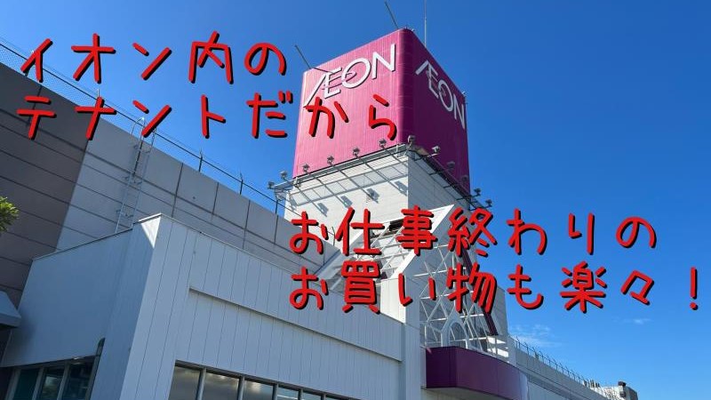 マクドナルドイオン半田店 アルバイト募集情報3