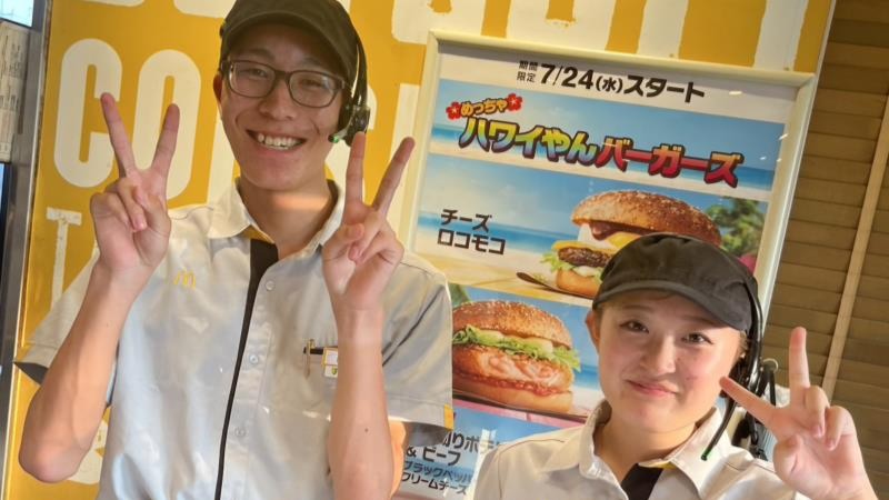 マクドナルド西尾口店 アルバイト募集情報1