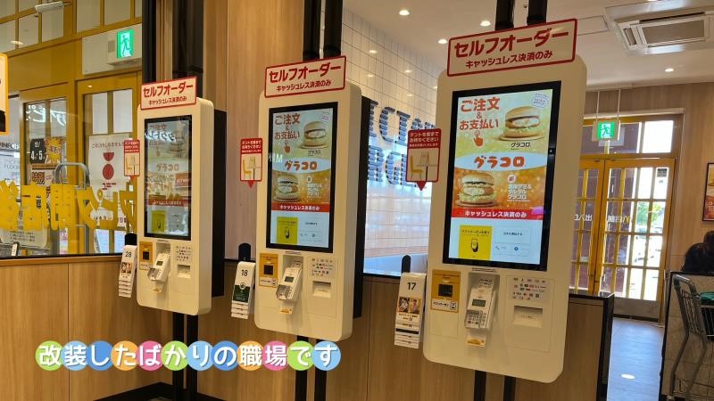 マクドナルド稲沢アピタ店 アルバイト募集情報3