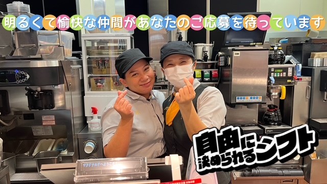 マクドナルド稲沢アピタ店 アルバイト募集情報5