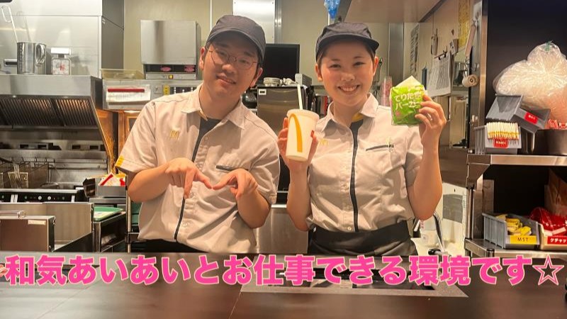 マクドナルドイオン八事店 アルバイト募集情報2