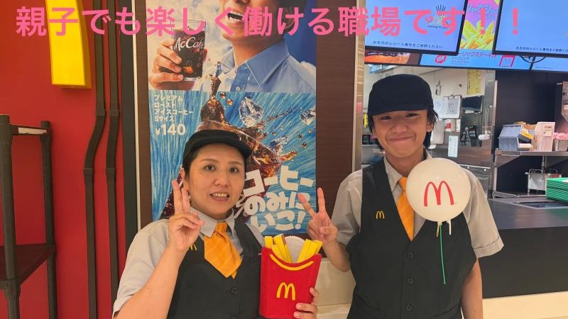 マクドナルドイオン八事店 アルバイト募集情報5