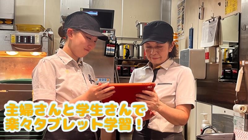 マクドナルドイオン八事店 アルバイト募集情報1