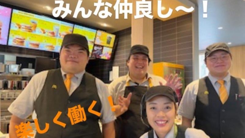 マクドナルド田原パオ店 アルバイト募集情報2