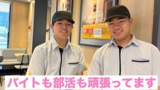 マクドナルド田原パオ店 アルバイト募集情報4