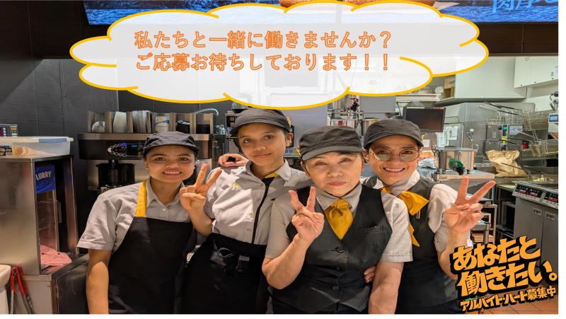 マクドナルド東海通ＭＥＧＡドンキホーテＵＮＹ アルバイト募集情報1
