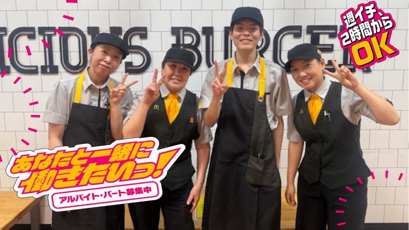 マクドナルド東海通ＭＥＧＡドンキホーテＵＮＹ店 アルバイト募集情報3