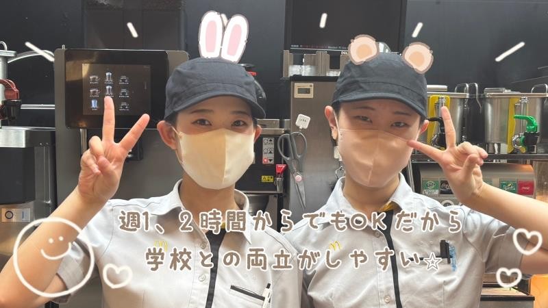 マクドナルドイオン小牧店 アルバイト募集情報3